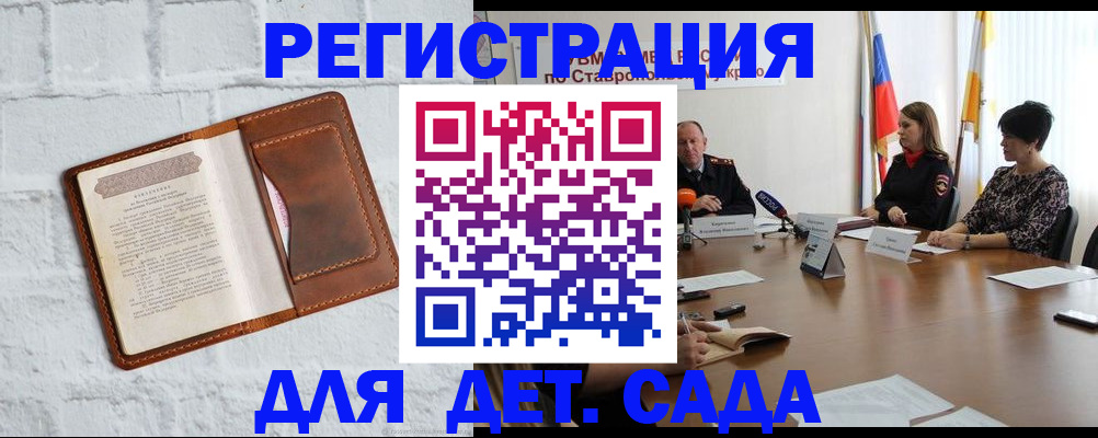 временная прописка в Электроуглях