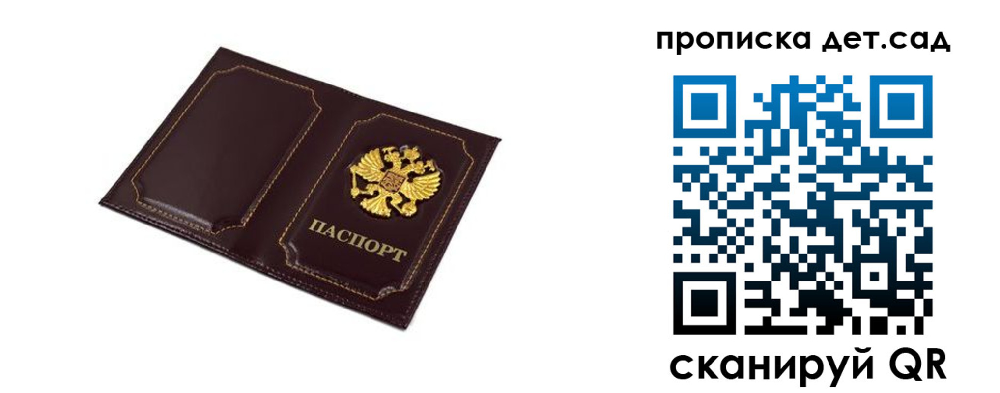 временная регистрация для всех в Электроуглях