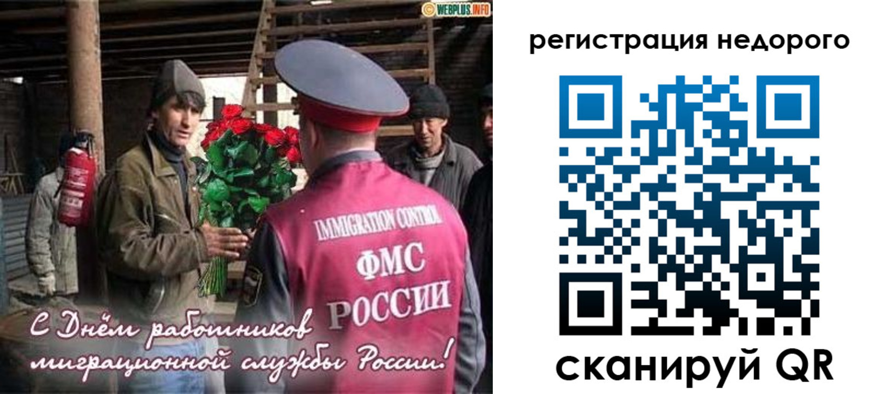 временная регистрация гарантия в Электроуглях