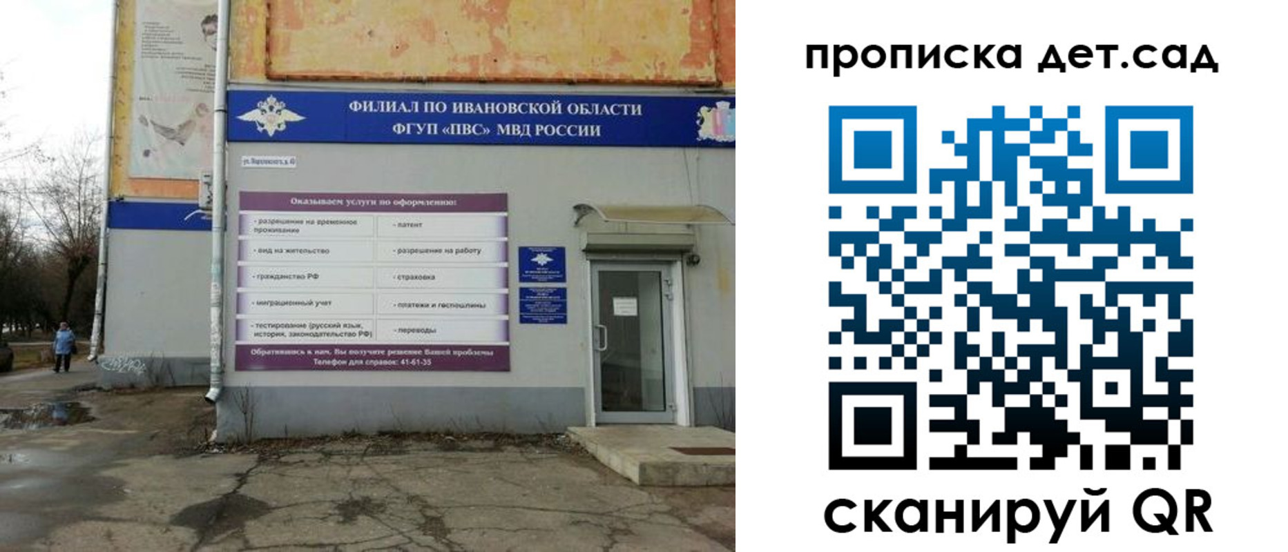 прописка для военкомата в Электроуглях