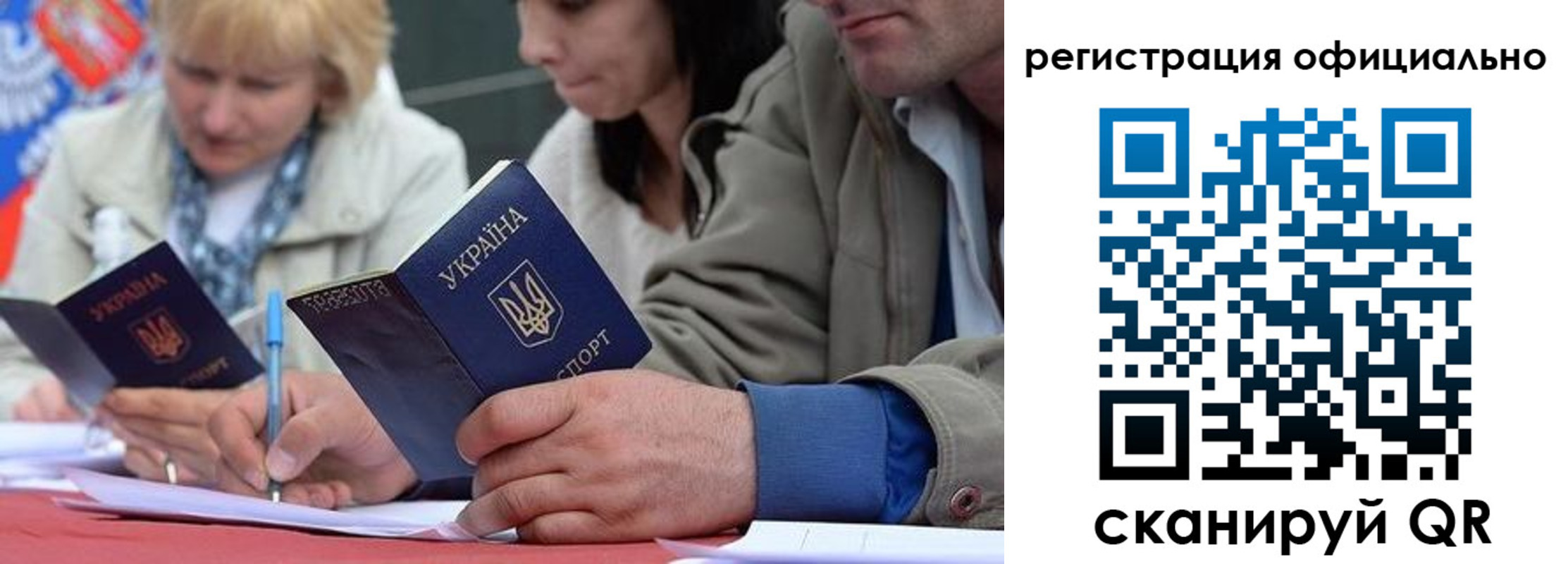 временная регистрация гарантия в Электроуглях