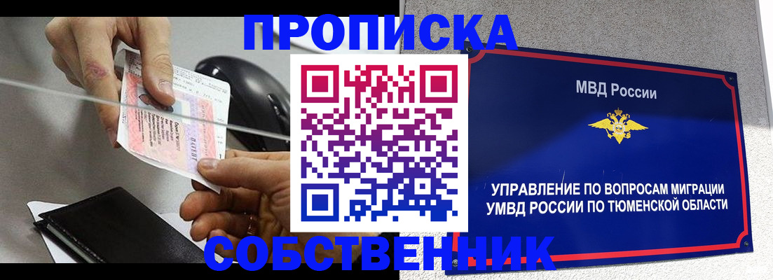 временная регистрация законно в Электроуглях
