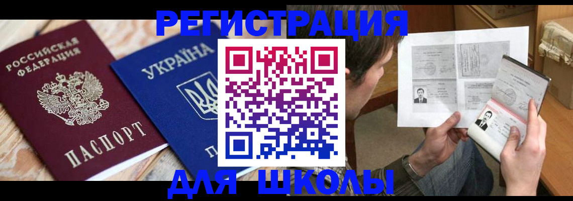 временная регистрация адрес в Электроуглях