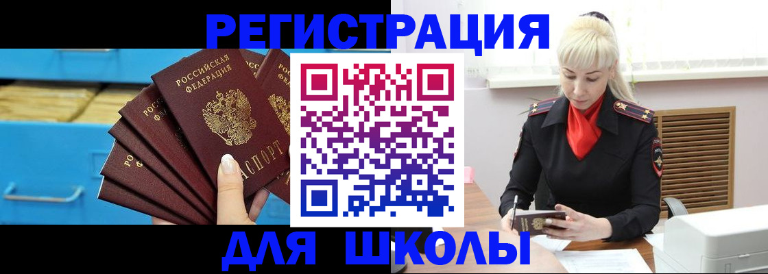 прописка иностранных граждан в Электроуглях