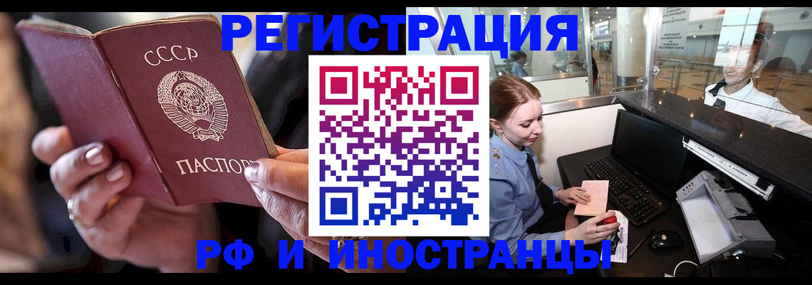 временная регистрация собственник в Электроуглях